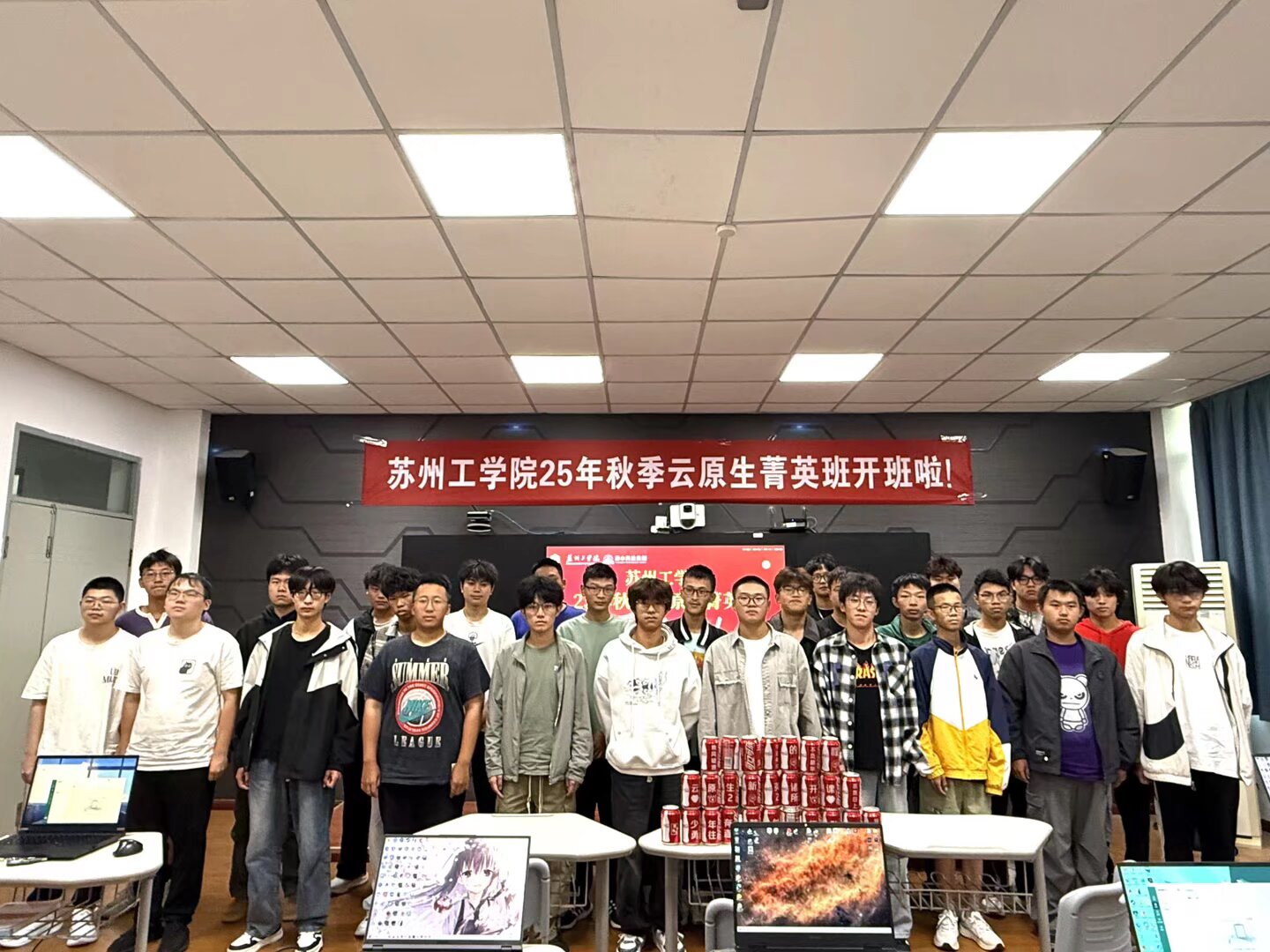 evo视讯官网科技菁英班-苏州工学院教学点“2025秋季云原生菁英班”开班仪式顺利举行